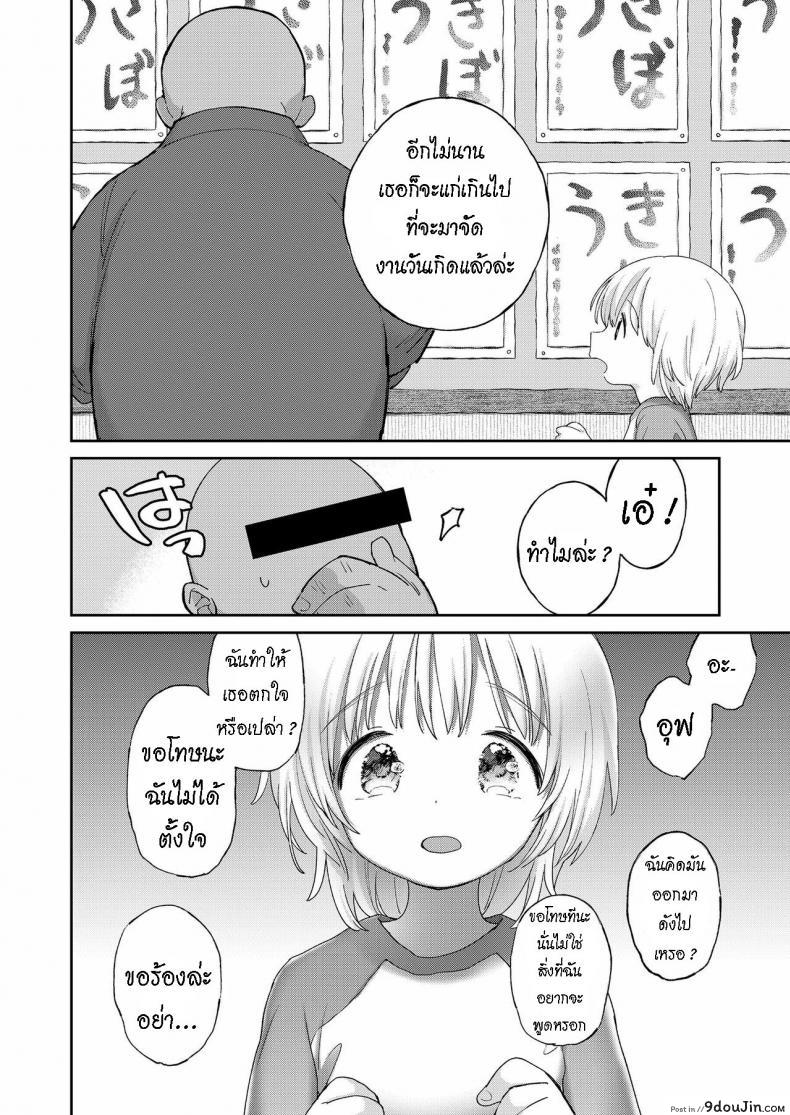 อ่านโดจิน Stopwatch Bousui ¥980 + Zoku [Minna Daisuki] แปลไทย หน้าที่ 28