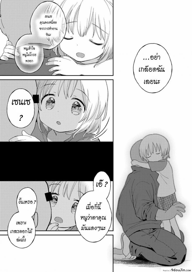 อ่านโดจิน Stopwatch Bousui ¥980 + Zoku [Minna Daisuki] แปลไทย หน้าที่ 29