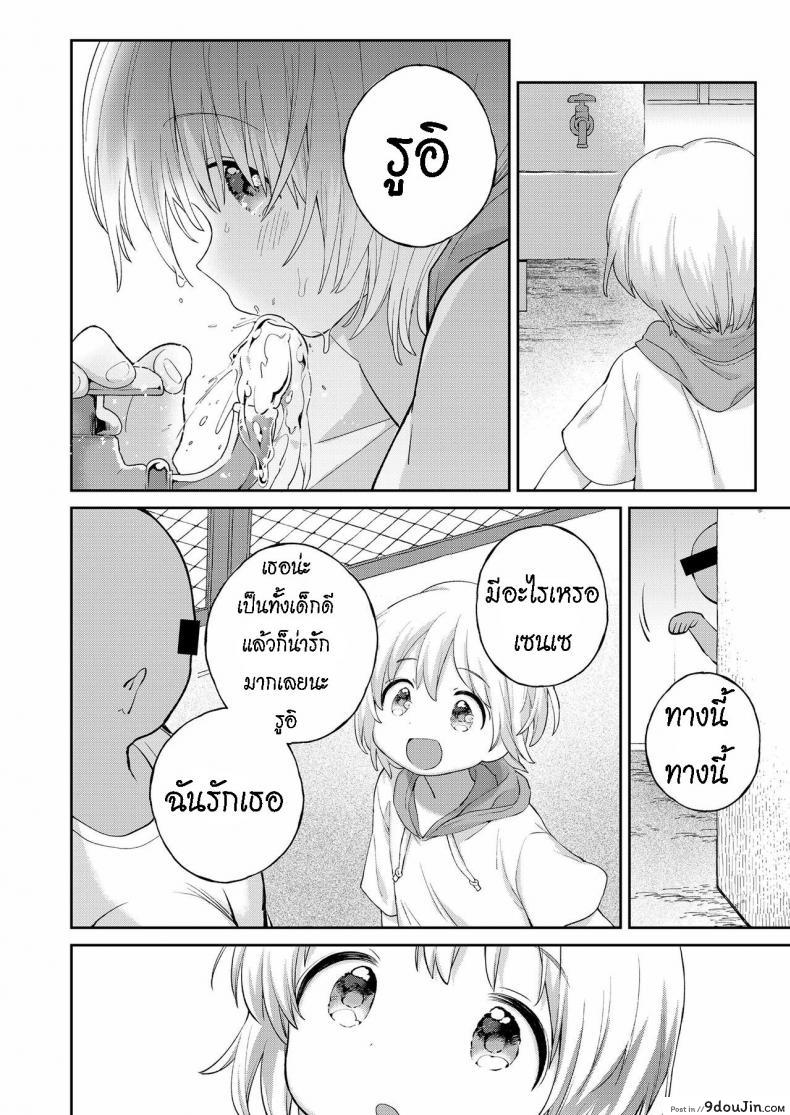 อ่านโดจิน Stopwatch Bousui ¥980 + Zoku [Minna Daisuki] แปลไทย หน้าที่ 32
