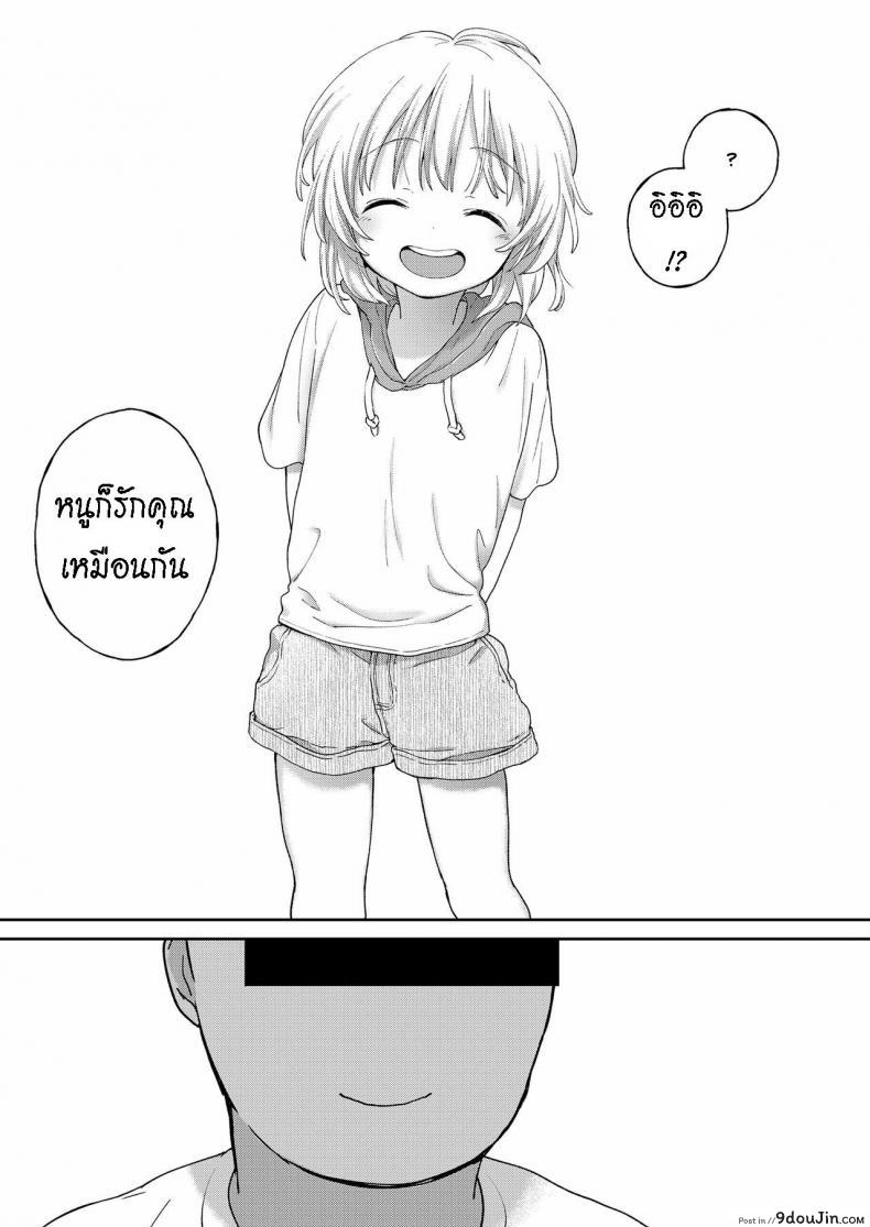 อ่านโดจิน Stopwatch Bousui ¥980 + Zoku [Minna Daisuki] แปลไทย หน้าที่ 33