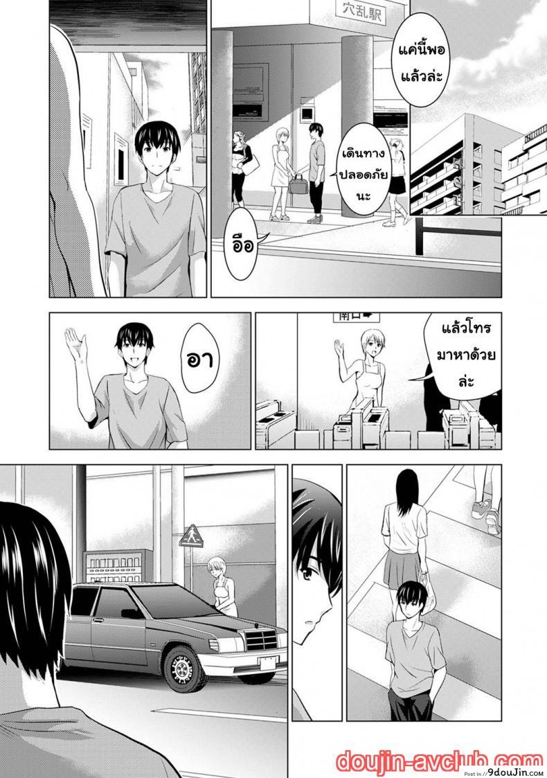 อ่านโดจิน [Arino Hiroshi] Boku no Kanojo ga Fuzaichuu ni, Kanojo no Shinyuu no AV Joyuu to Hamemakutta Hibi no Danpen แปลไทย หน้าที่ 45