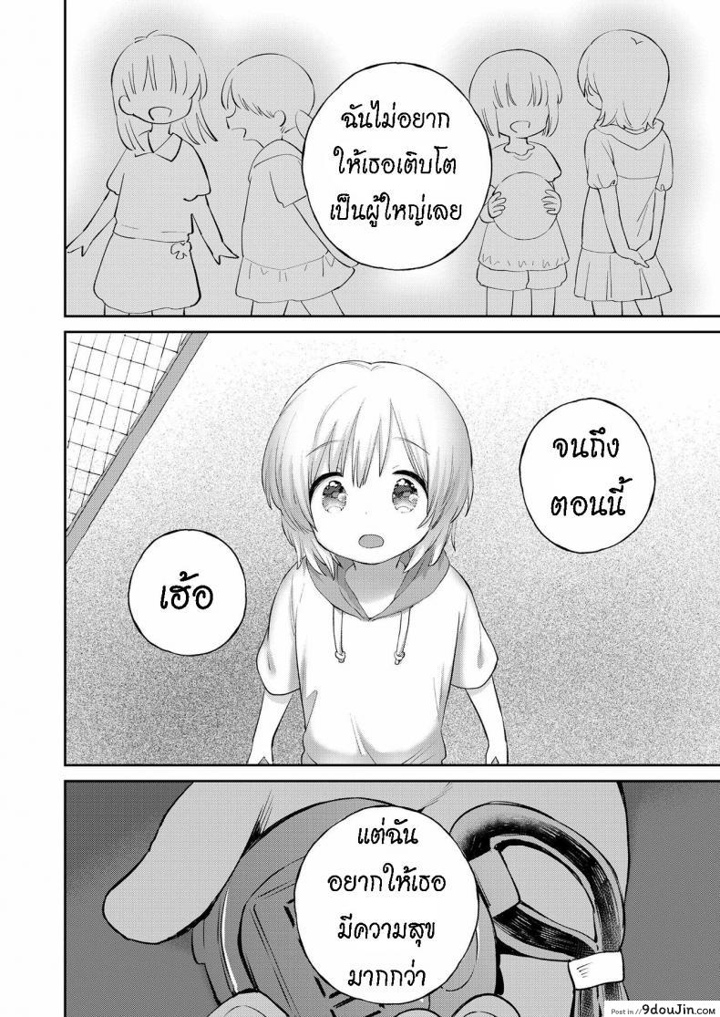 อ่านโดจิน Stopwatch Bousui ¥980 + Zoku [Minna Daisuki] แปลไทย หน้าที่ 34