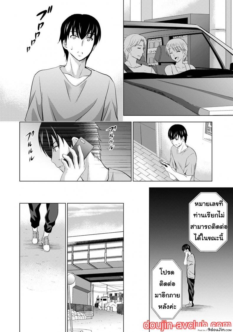 อ่านโดจิน [Arino Hiroshi] Boku no Kanojo ga Fuzaichuu ni, Kanojo no Shinyuu no AV Joyuu to Hamemakutta Hibi no Danpen แปลไทย หน้าที่ 46