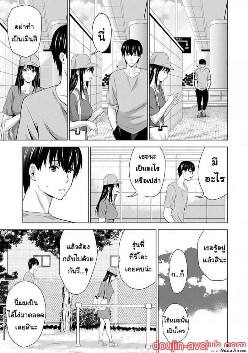 อ่านโดจิน [Arino Hiroshi] Boku no Kanojo ga Fuzaichuu ni, Kanojo no Shinyuu no AV Joyuu to Hamemakutta Hibi no Danpen แปลไทย หน้าที่ 47