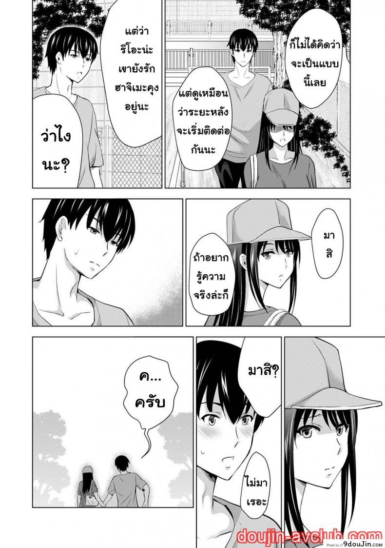 อ่านโดจิน [Arino Hiroshi] Boku no Kanojo ga Fuzaichuu ni, Kanojo no Shinyuu no AV Joyuu to Hamemakutta Hibi no Danpen แปลไทย หน้าที่ 48