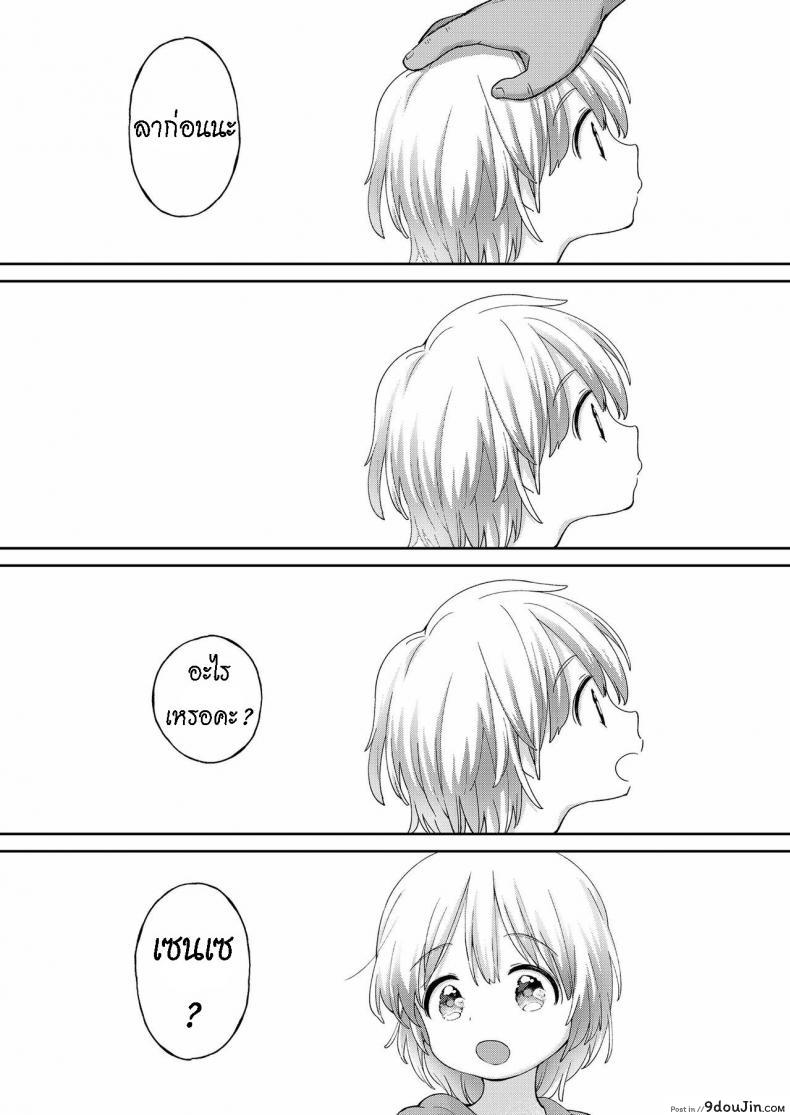 อ่านโดจิน Stopwatch Bousui ¥980 + Zoku [Minna Daisuki] แปลไทย หน้าที่ 35