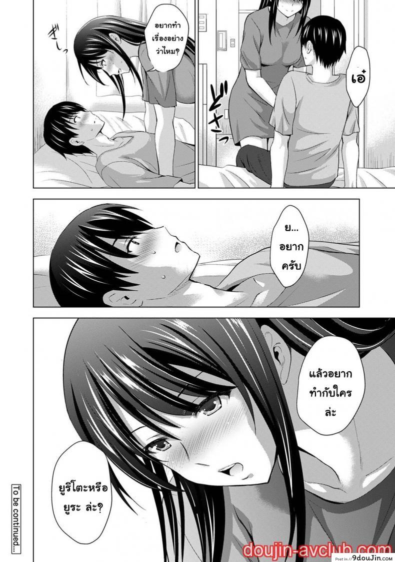 อ่านโดจิน [Arino Hiroshi] Boku no Kanojo ga Fuzaichuu ni, Kanojo no Shinyuu no AV Joyuu to Hamemakutta Hibi no Danpen แปลไทย หน้าที่ 50