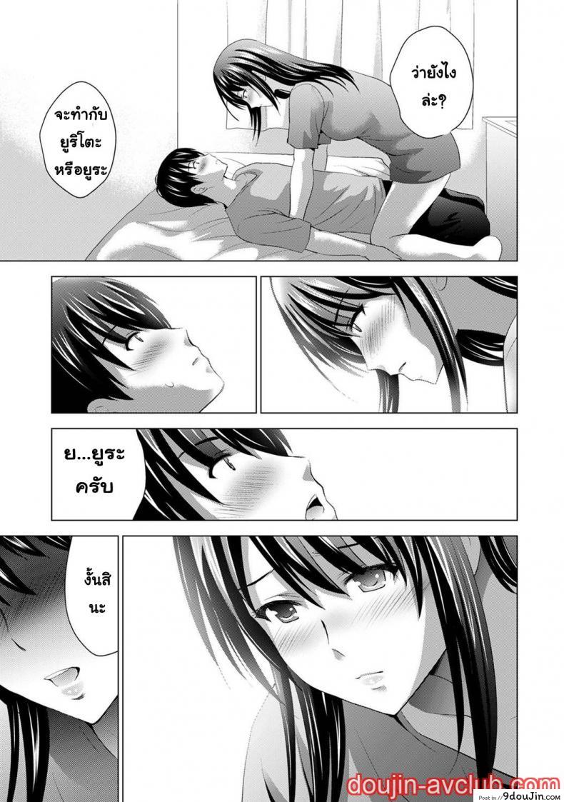 อ่านโดจิน [Arino Hiroshi] Boku no Kanojo ga Fuzaichuu ni, Kanojo no Shinyuu no AV Joyuu to Hamemakutta Hibi no Danpen แปลไทย หน้าที่ 52