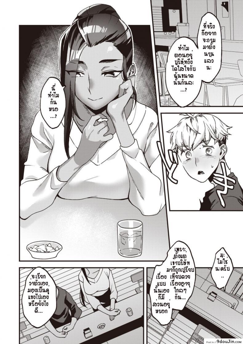 อ่านโดจิน ปฎิบัติการม่อมเหล้าแล้วพาขึ้นห้อง [Rokkotsu] Suizenn Take-Out หน้าที่ 2