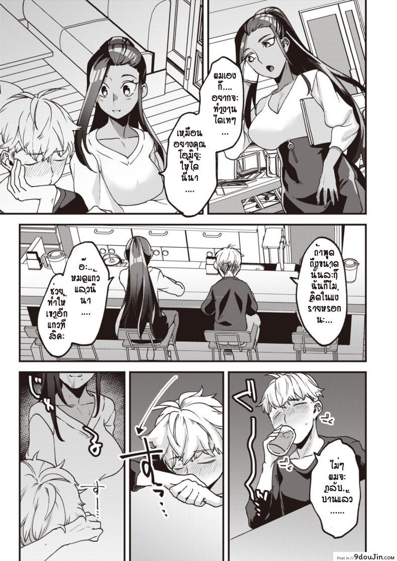 อ่านโดจิน ปฎิบัติการม่อมเหล้าแล้วพาขึ้นห้อง [Rokkotsu] Suizenn Take-Out หน้าที่ 3