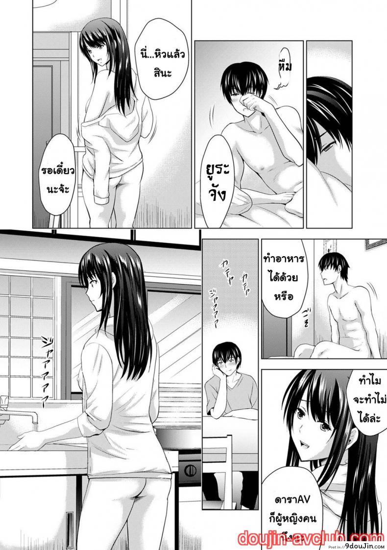 อ่านโดจิน [Arino Hiroshi] Boku no Kanojo ga Fuzaichuu ni, Kanojo no Shinyuu no AV Joyuu to Hamemakutta Hibi no Danpen แปลไทย หน้าที่ 67