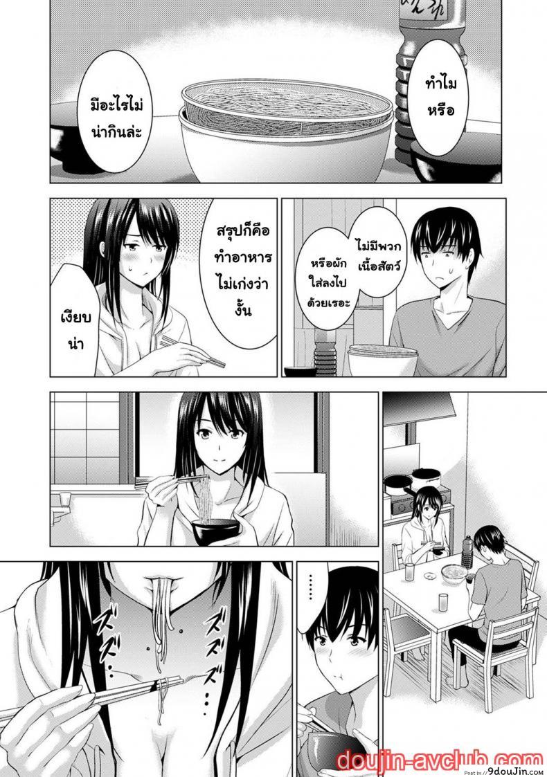 อ่านโดจิน [Arino Hiroshi] Boku no Kanojo ga Fuzaichuu ni, Kanojo no Shinyuu no AV Joyuu to Hamemakutta Hibi no Danpen แปลไทย หน้าที่ 68
