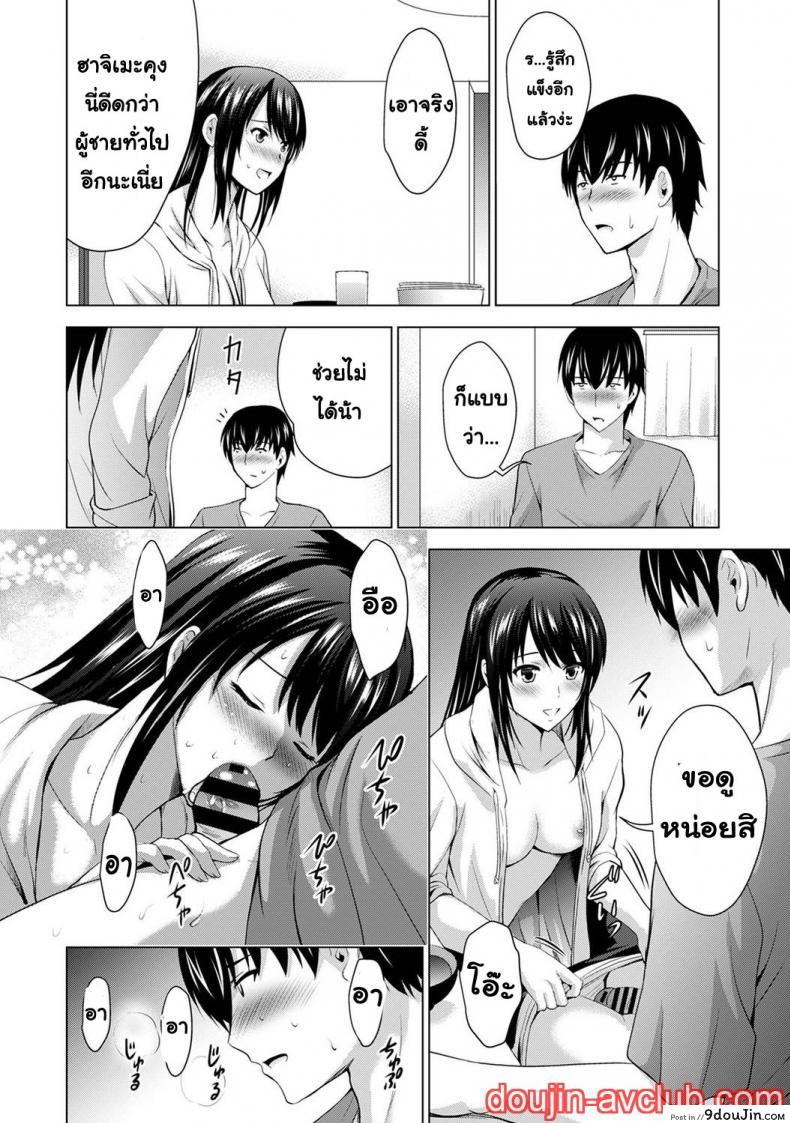 อ่านโดจิน [Arino Hiroshi] Boku no Kanojo ga Fuzaichuu ni, Kanojo no Shinyuu no AV Joyuu to Hamemakutta Hibi no Danpen แปลไทย หน้าที่ 69