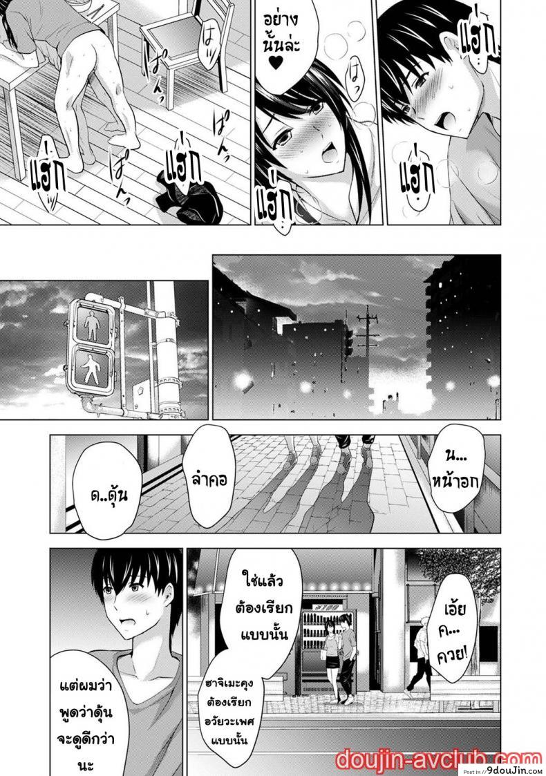 อ่านโดจิน [Arino Hiroshi] Boku no Kanojo ga Fuzaichuu ni, Kanojo no Shinyuu no AV Joyuu to Hamemakutta Hibi no Danpen แปลไทย หน้าที่ 72