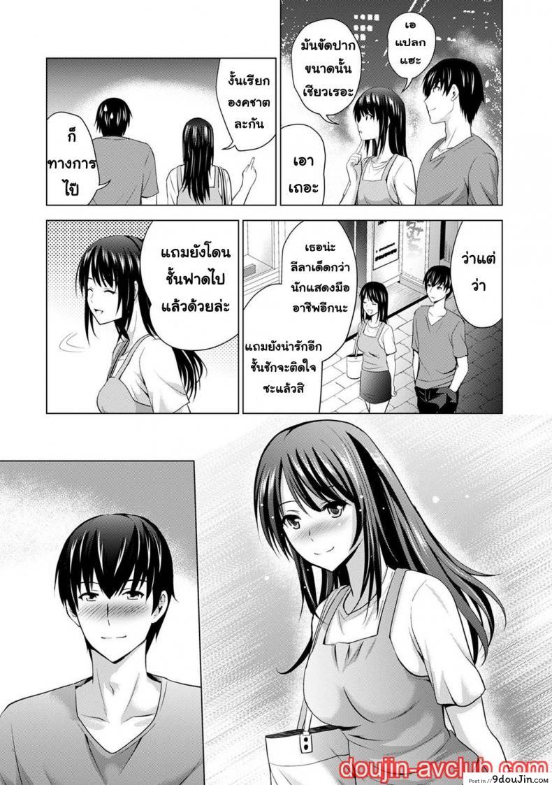 อ่านโดจิน [Arino Hiroshi] Boku no Kanojo ga Fuzaichuu ni, Kanojo no Shinyuu no AV Joyuu to Hamemakutta Hibi no Danpen แปลไทย หน้าที่ 73