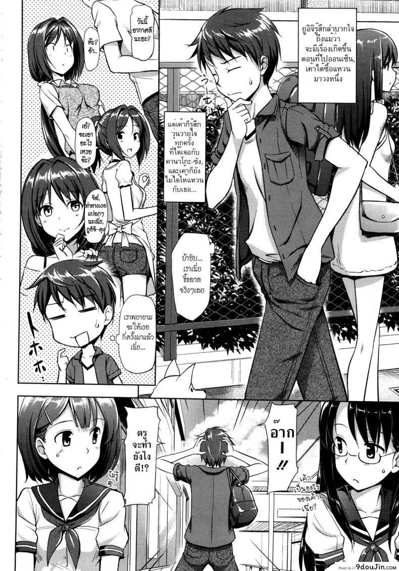 อ่านโดจิน คุณนายที่รัก [Takayaki] Musunde ♥ Hiraite ภาค 4 หน้าที่ 2