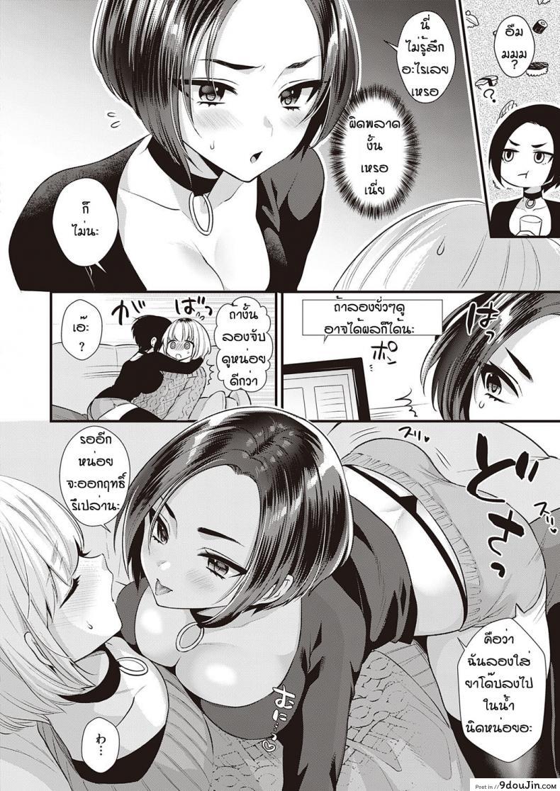 อ่านโดจิน ไลฟ์เพลินไปหน่อย [Kisaki Noah] Ikisugi nama haishin หน้าที่ 4