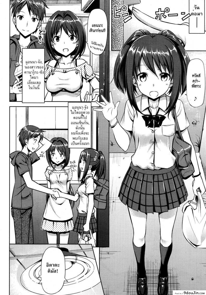 อ่านโดจิน คุณนายที่รัก [Takayaki] Musunde ♥ Hiraite ภาค 4 แปลไทย หน้าที่ 4