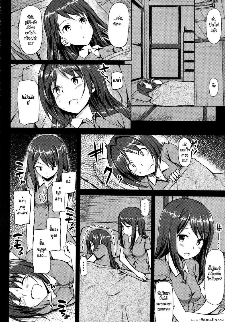 อ่านโดจิน คุณนายที่รัก [Takayaki] Musunde ♥ Hiraite ภาค 4 แปลไทย หน้าที่ 6