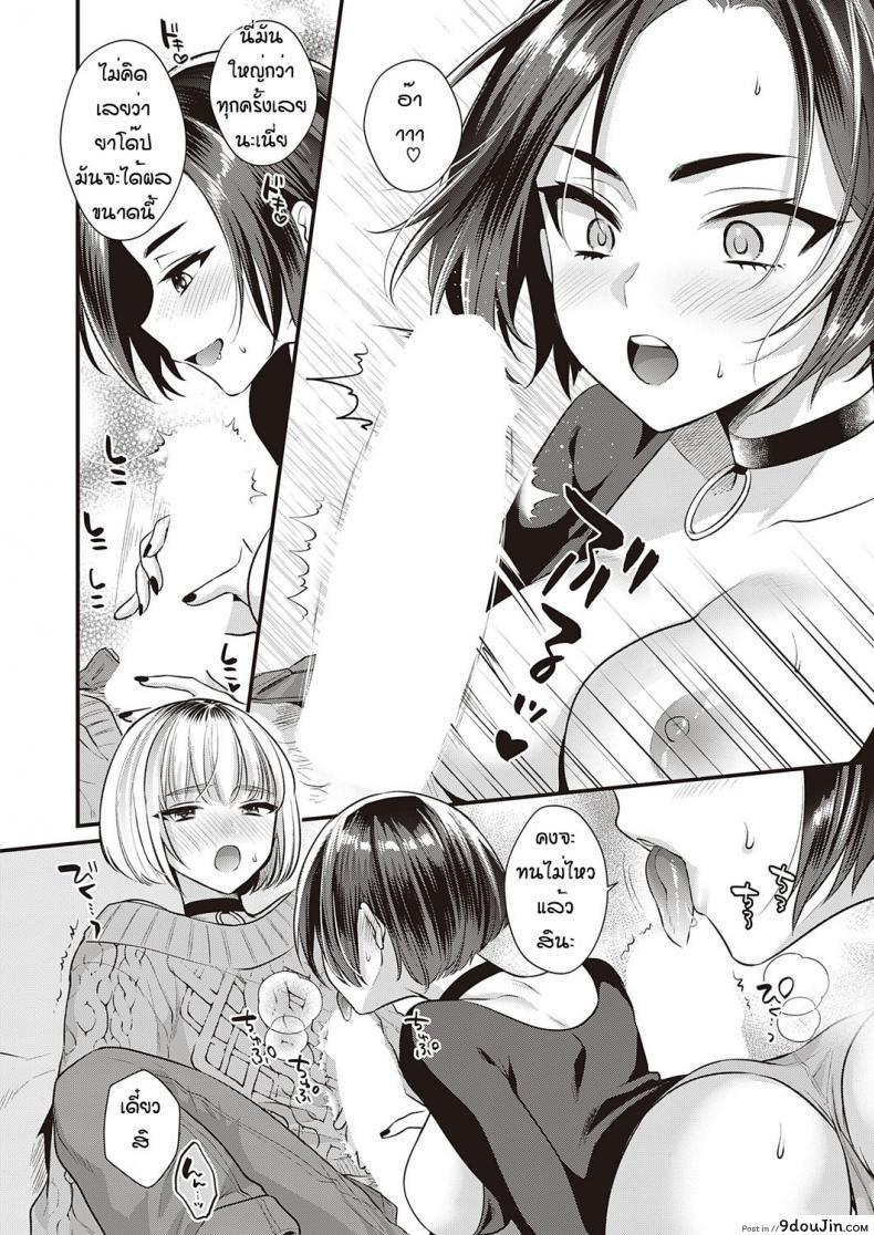 อ่านโดจิน ไลฟ์เพลินไปหน่อย [Kisaki Noah] Ikisugi nama haishin อ่านฟรี หน้าที่ 8