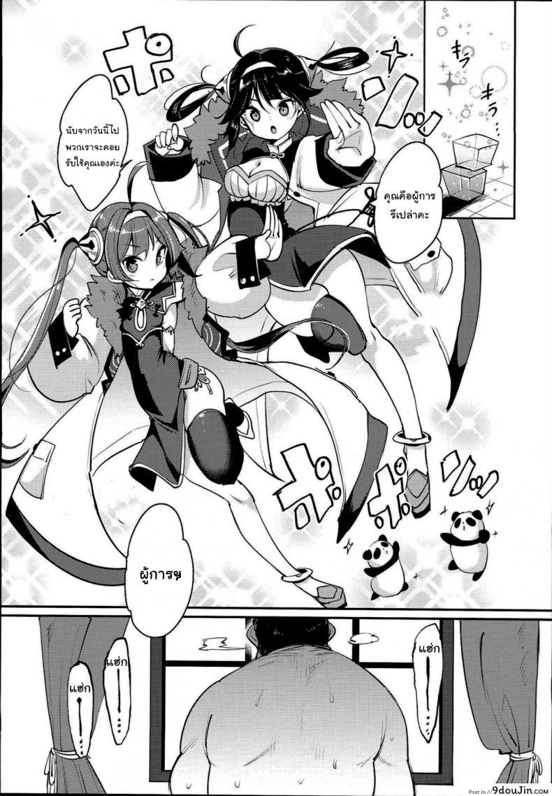 อ่านโดจิน จะฝึกเธอให้เป็นหมูที่ดี (C94) [Team Kihara (Mojarin)] Taihen! Shikikan no Ninnin ga Pinpin! Ni (Azur Lane) หน้าที่ 2