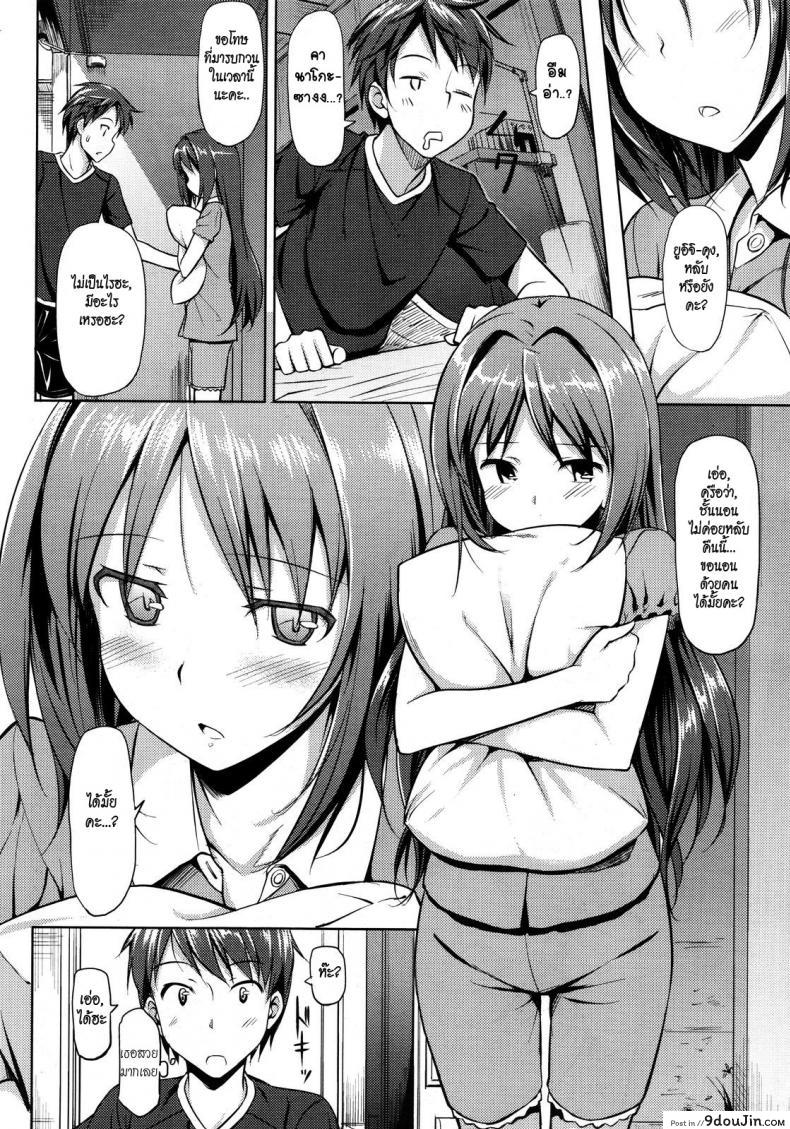 อ่านโดจิน คุณนายที่รัก [Takayaki] Musunde ♥ Hiraite ภาค 4 แปลไทย หน้าที่ 8