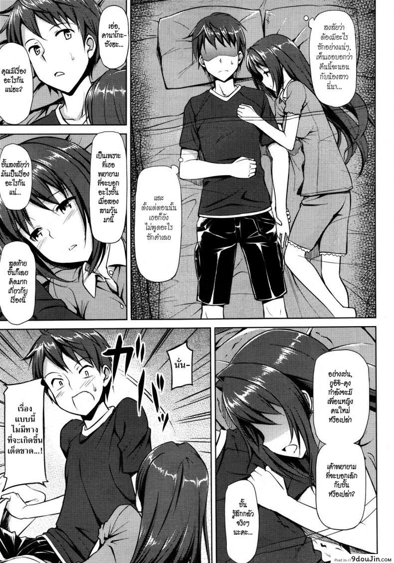 อ่านโดจิน คุณนายที่รัก [Takayaki] Musunde ♥ Hiraite ภาค 4 แปลไทย หน้าที่ 9