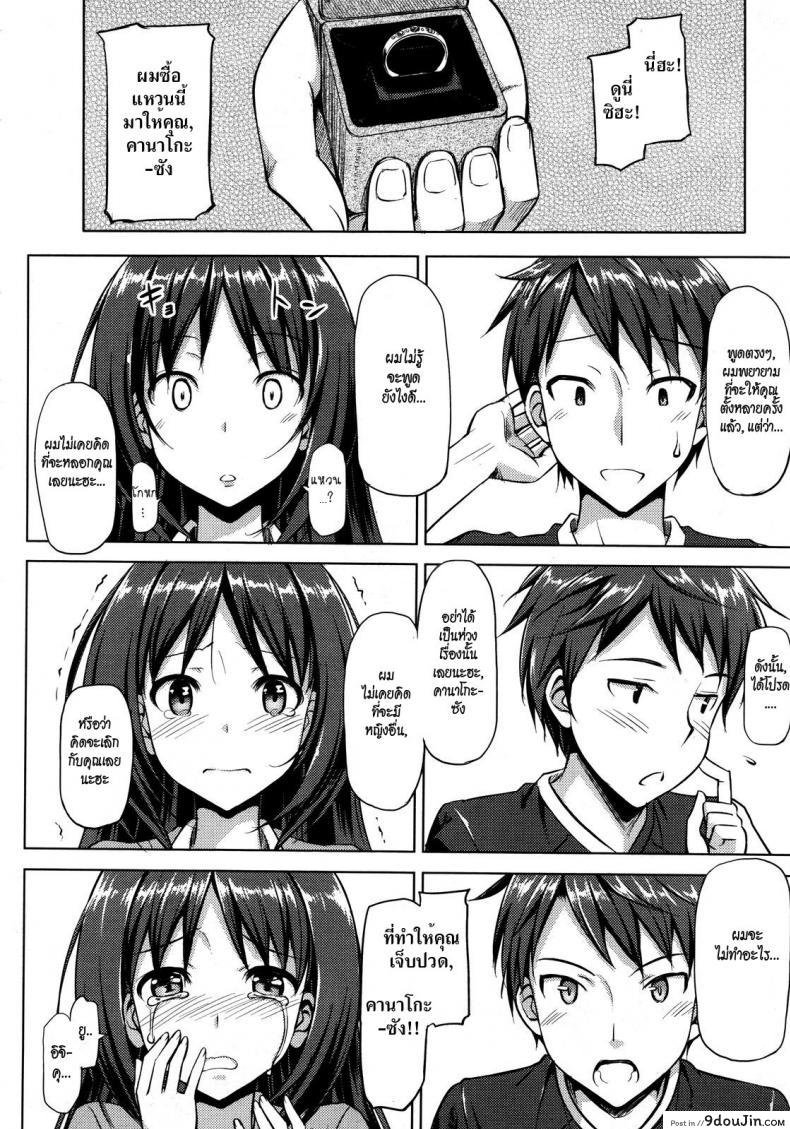 อ่านโดจิน คุณนายที่รัก [Takayaki] Musunde ♥ Hiraite ภาค 4 แปลไทย หน้าที่ 10