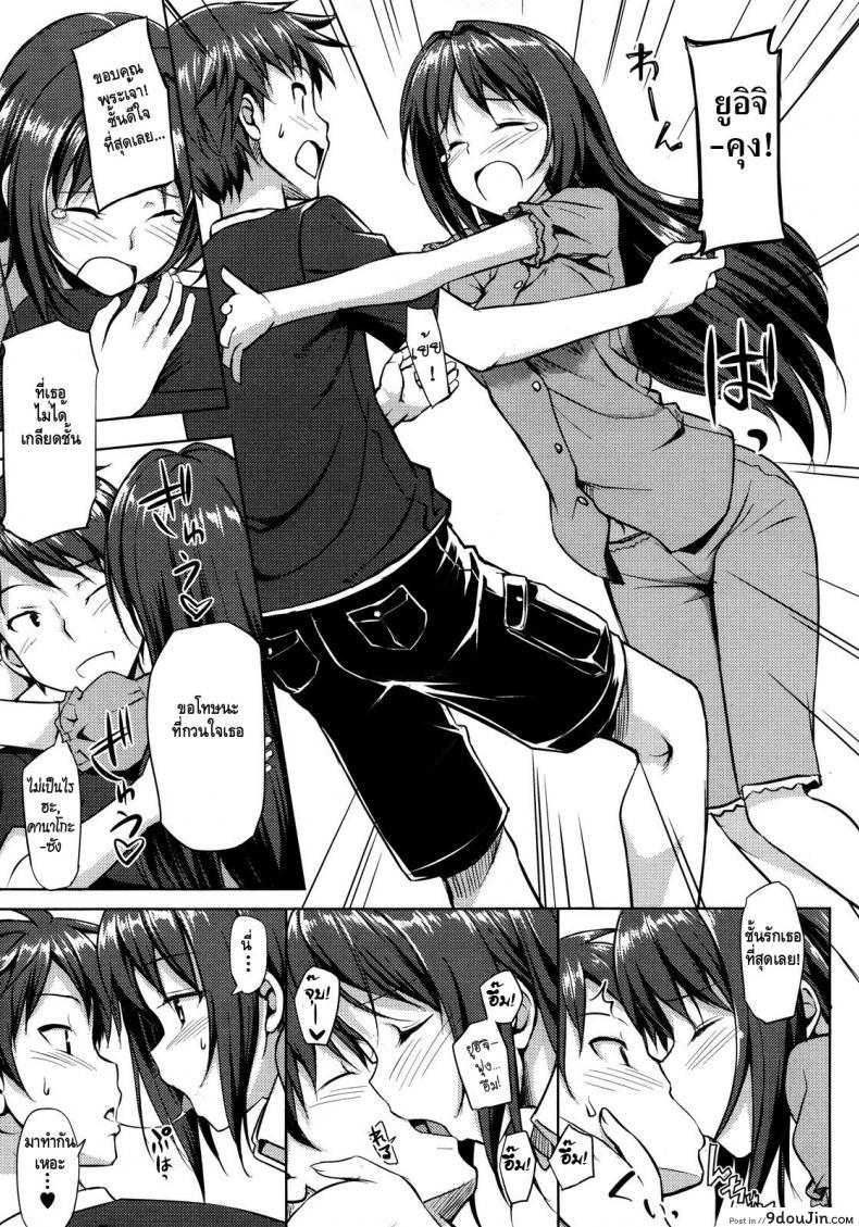 อ่านโดจิน คุณนายที่รัก [Takayaki] Musunde ♥ Hiraite ภาค 4 แปลไทย หน้าที่ 11