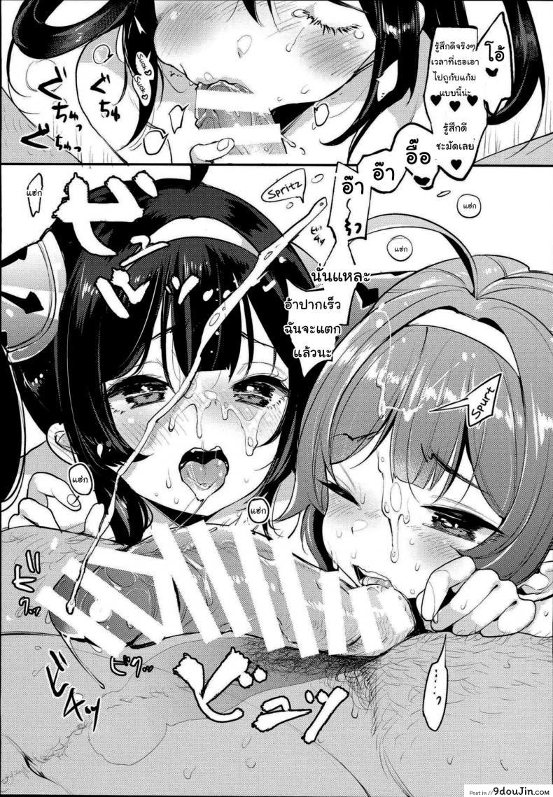 อ่านโดจิน Taihen! Shikikan no Ninnin ga Pinpin! Ni (C94) [Team Kihara (Mojarin)] แปลไทย หน้าที่ 8