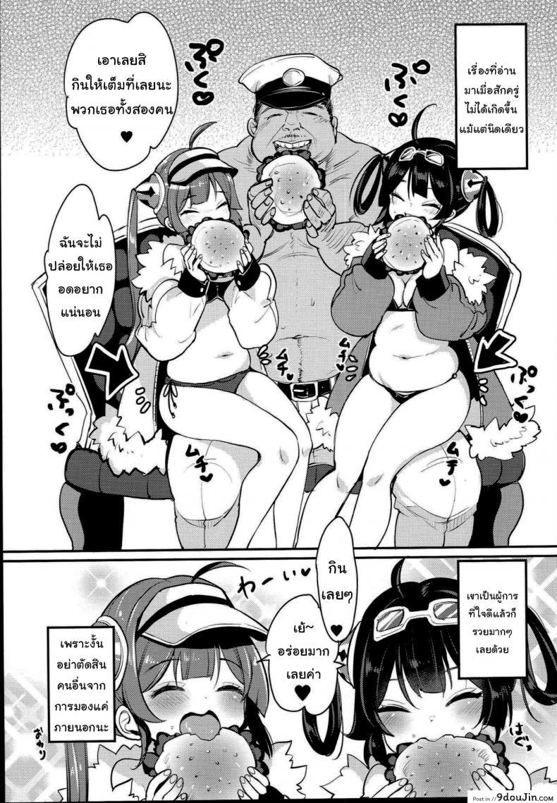 อ่านโดจิน Taihen! Shikikan no Ninnin ga Pinpin! Ni (C94) [Team Kihara (Mojarin)] แปลไทย หน้าที่ 15