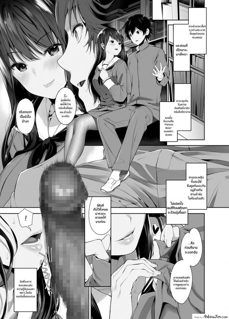 อ่านโดจิน กิจกรรมชมรมหลังเลิกเรียนของสองเรา [Setsunasamidare (Amasora Taichi)] Boku to Rina Senpai no Himitsu no Bukatsudou แปลไทย หน้าที่ 4