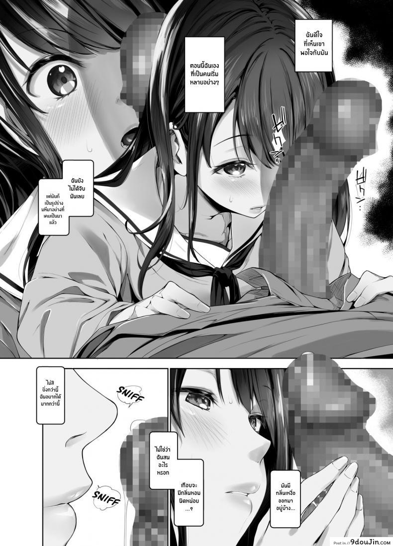 อ่านโดจิน กิจกรรมชมรมหลังเลิกเรียนของสองเรา [Setsunasamidare (Amasora Taichi)] Boku to Rina Senpai no Himitsu no Bukatsudou แปลไทย หน้าที่ 5