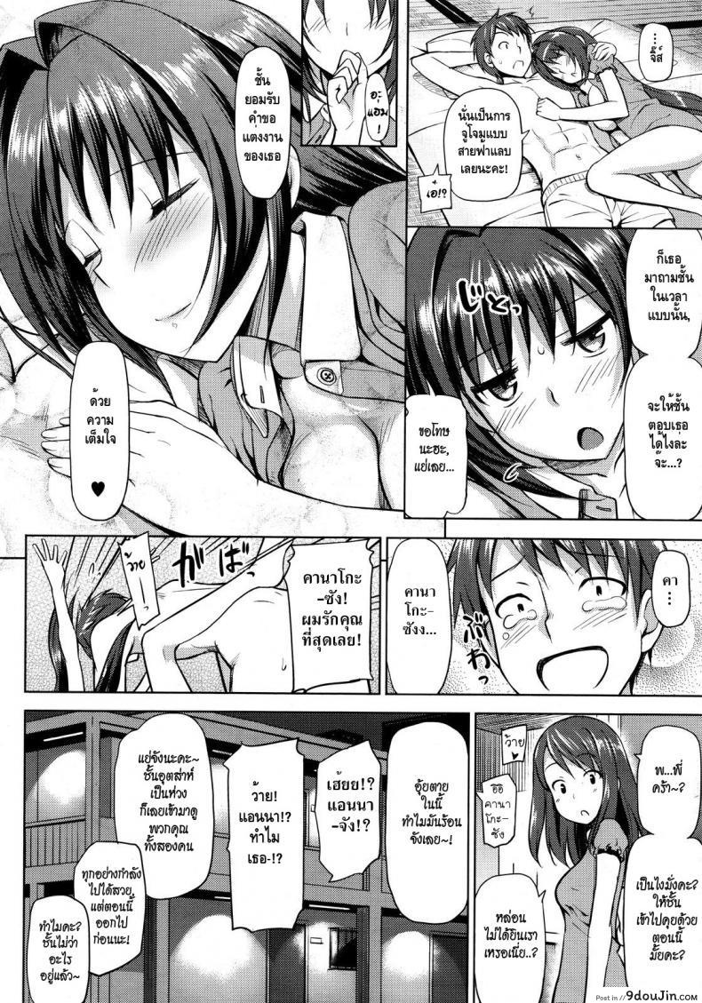 อ่านโดจิน คุณนายที่รัก [Takayaki] Musunde ♥ Hiraite ภาค 4 แปลไทย หน้าที่ 23