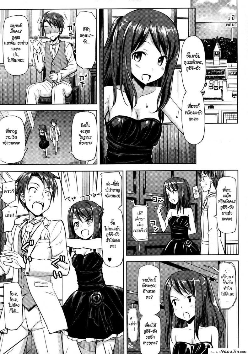 อ่านโดจิน คุณนายที่รัก [Takayaki] Musunde ♥ Hiraite ภาค 4 แปลไทย หน้าที่ 24