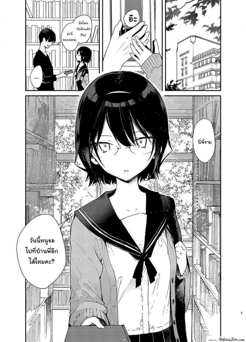 อ่านโดจิน ขอไปอ่านหนังสือที่บ้านได้ไหม [Mutou Koucha] Chiteki Bungaku Bishoujo to Ikimakuri Obenkyou Ecchi หน้าที่ 2