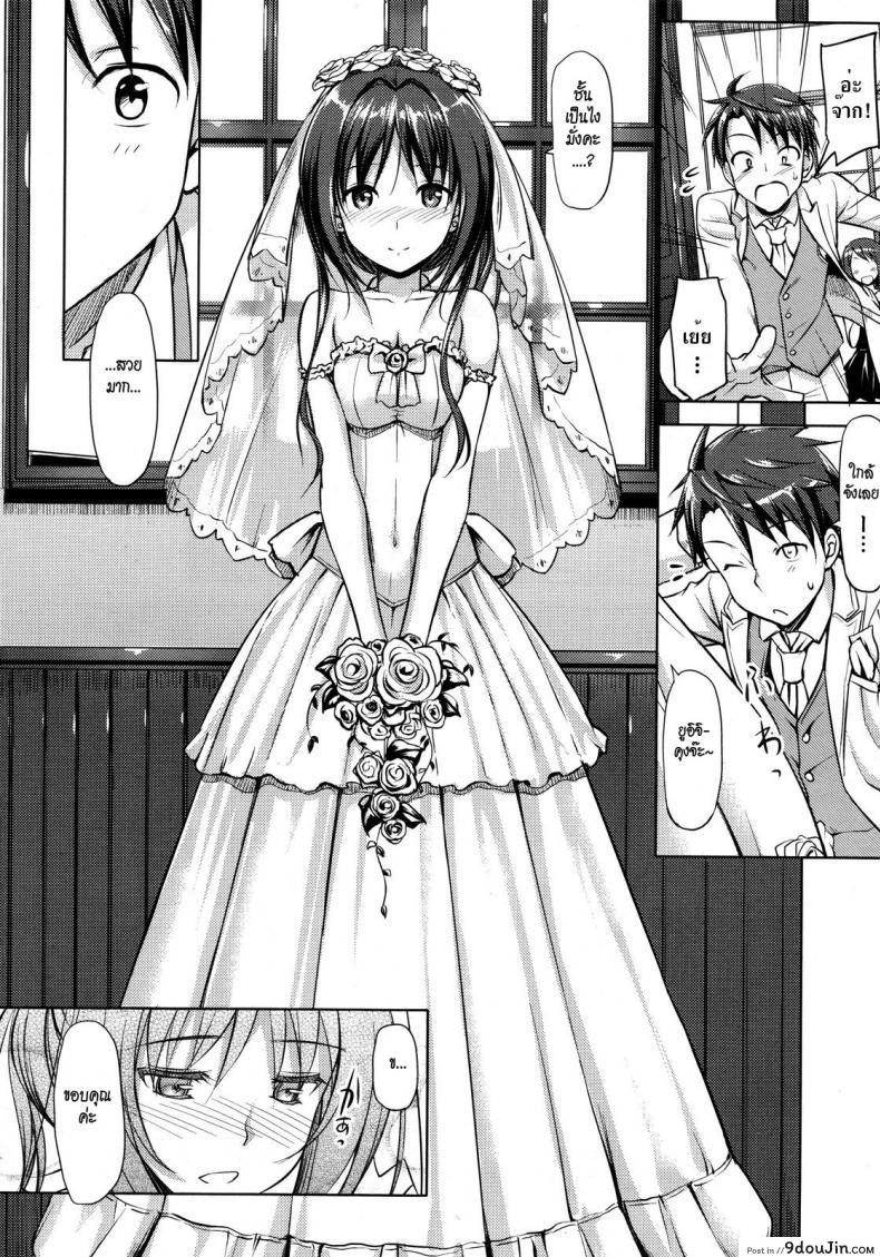 อ่านโดจิน คุณนายที่รัก [Takayaki] Musunde ♥ Hiraite ภาค 4 แปลไทย หน้าที่ 25