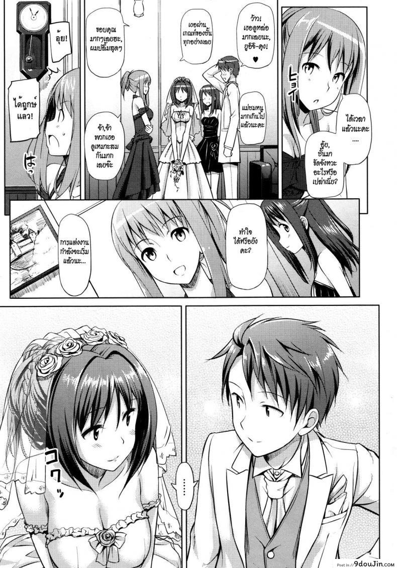 อ่านโดจิน คุณนายที่รัก [Takayaki] Musunde ♥ Hiraite ภาค 4 แปลไทย หน้าที่ 26