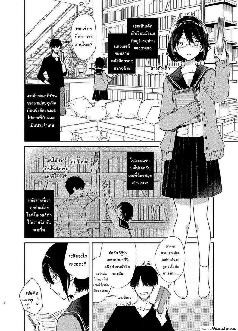 อ่านโดจิน ขอไปอ่านหนังสือที่บ้านได้ไหม [Mutou Koucha] Chiteki Bungaku Bishoujo to Ikimakuri Obenkyou Ecchi หน้าที่ 3