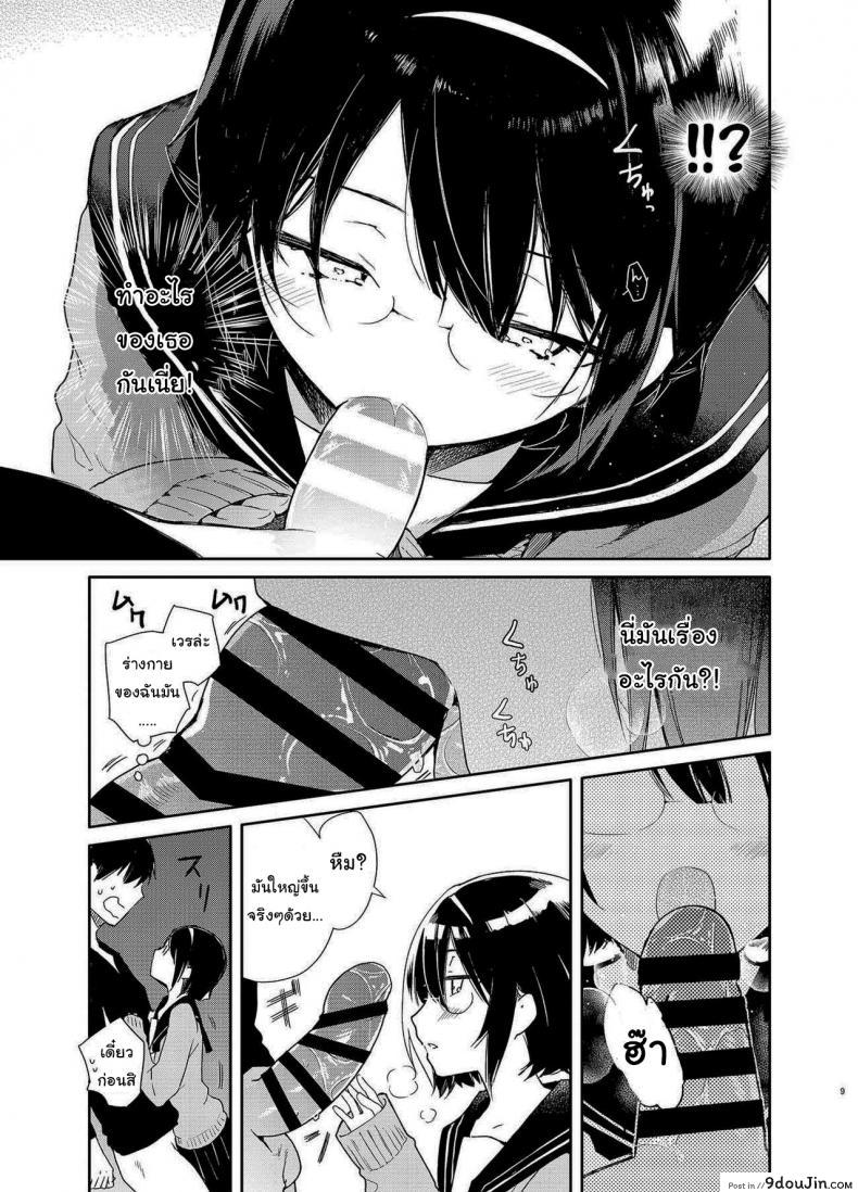อ่านโดจิน Chiteki Bungaku Bishoujo to Ikimakuri Obenkyou Ecchi [Mutou Koucha] ซับไทย หน้าที่ 6