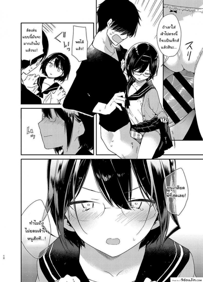 อ่านโดจิน Chiteki Bungaku Bishoujo to Ikimakuri Obenkyou Ecchi [Mutou Koucha] ซับไทย หน้าที่ 7