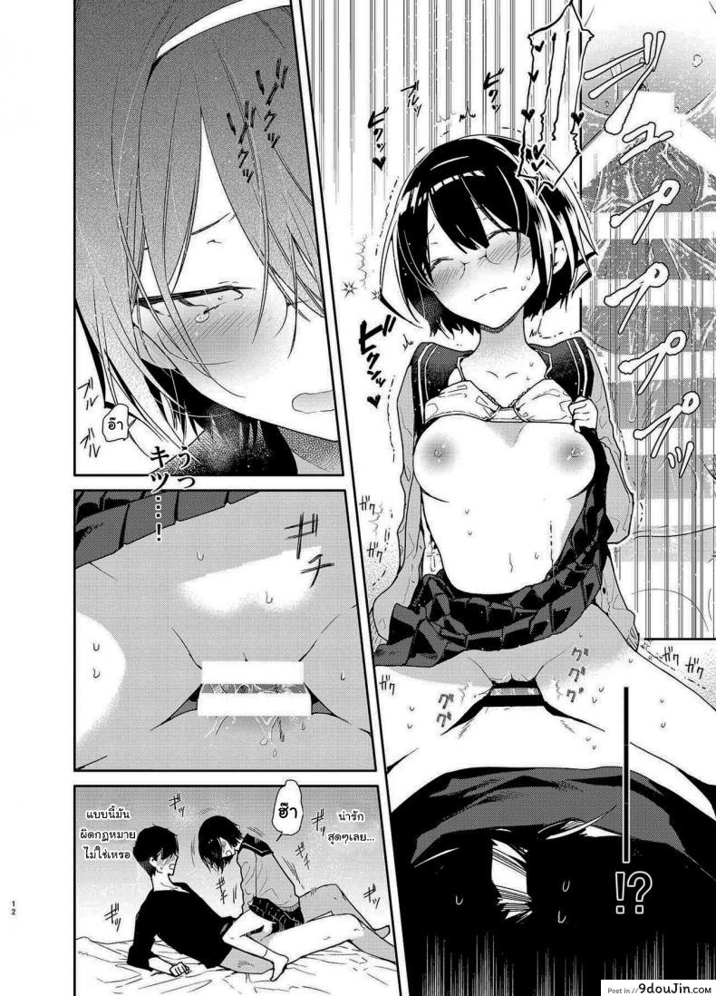 อ่านโดจิน Chiteki Bungaku Bishoujo to Ikimakuri Obenkyou Ecchi [Mutou Koucha] ซับไทย หน้าที่ 9