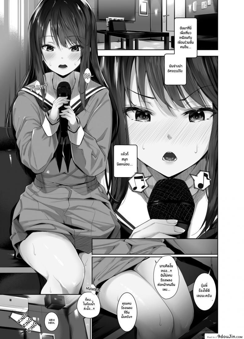 อ่านโดจิน กิจกรรมชมรมหลังเลิกเรียนของสองเรา [Setsunasamidare (Amasora Taichi)] Boku to Rina Senpai no Himitsu no Bukatsudou แปลไทย หน้าที่ 20
