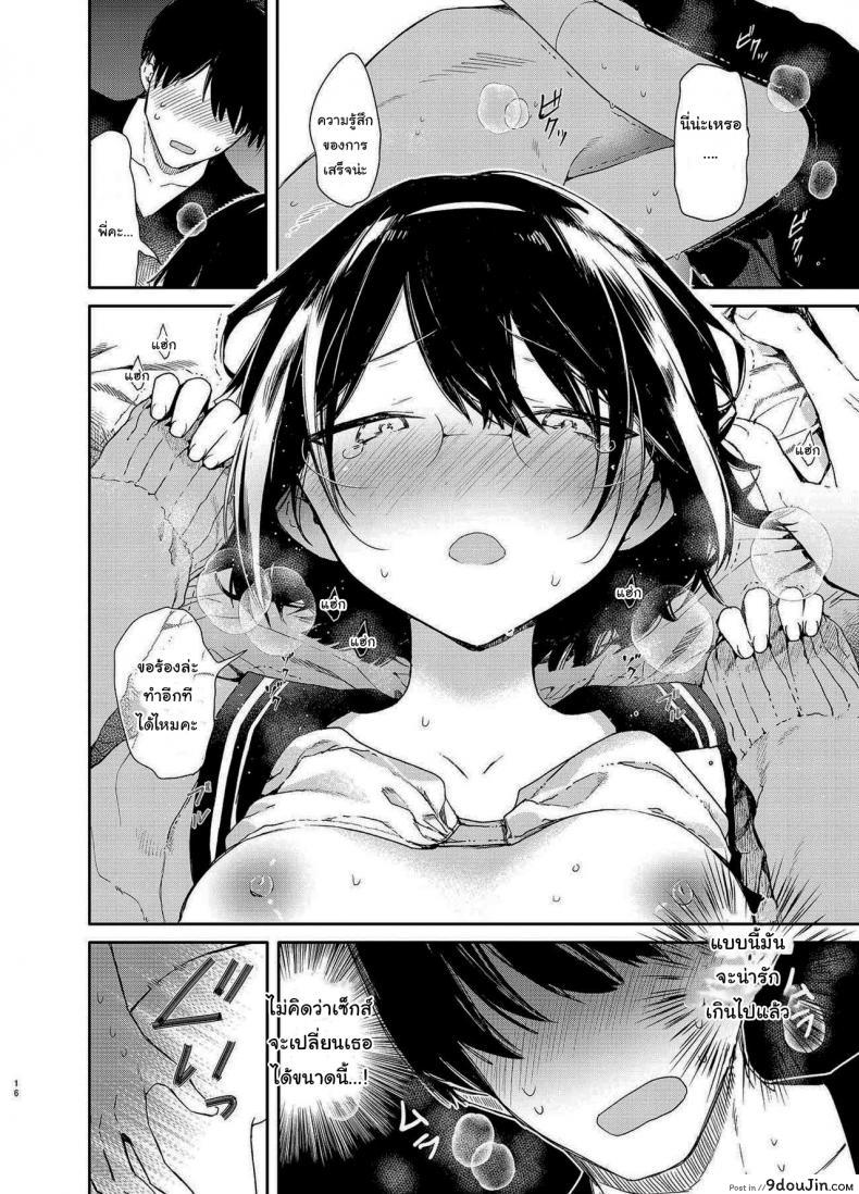 อ่านโดจิน Chiteki Bungaku Bishoujo to Ikimakuri Obenkyou Ecchi [Mutou Koucha] ซับไทย หน้าที่ 13