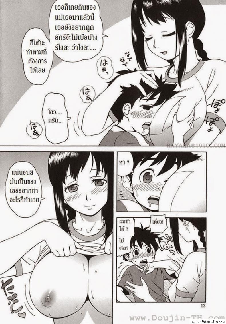 อ่านโดจิน คุณน้าสุดเสียว [Jingrock] Bloomer Mama ภาค 1 แปลไทย หน้าที่ 7