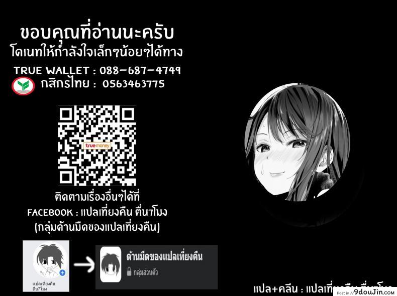 อ่านโดจิน กิจกรรมชมรมหลังเลิกเรียนของสองเรา [Setsunasamidare (Amasora Taichi)] Boku to Rina Senpai no Himitsu no Bukatsudou แปลไทย หน้าที่ 41
