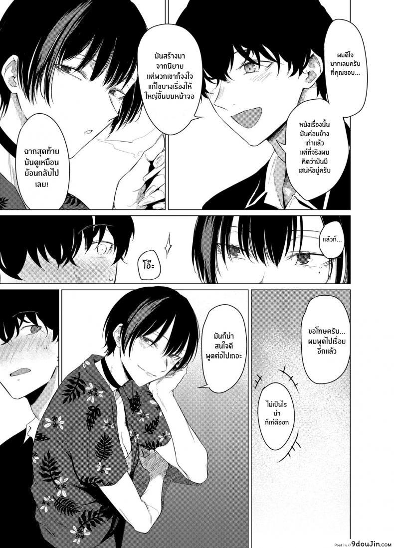 อ่านโดจิน เเค่นี้ดูออกอยู่เเล้ว [Ichi no Hako (Tsukumo Nikyu)] Goldirocks a Killer Honey หน้าที่ 4