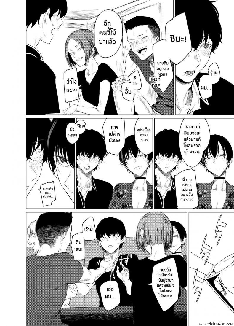 อ่านโดจิน เเค่นี้ดูออกอยู่เเล้ว [Ichi no Hako (Tsukumo Nikyu)] Goldirocks a Killer Honey หน้าที่ 5