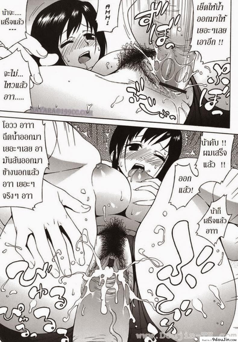 อ่านโดจิน คุณน้าสุดเสียว [Jingrock] Bloomer Mama ภาค 1 แปลไทย หน้าที่ 13