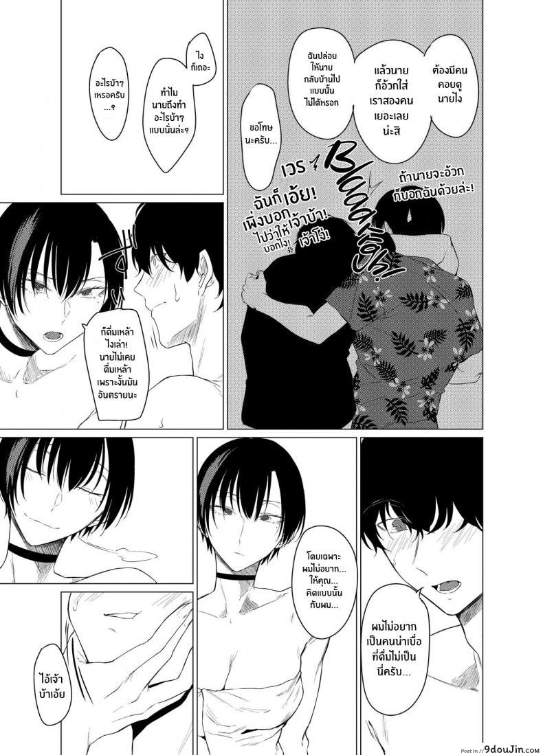 อ่านโดจิน เเค่นี้ดูออกอยู่แล้ว [Ichi no Haxo (Tsukumo Nikyu)] Goldirocks a Killer Honey แปลไทย หน้าที่ 8